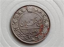 سکه