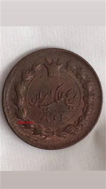 سکه