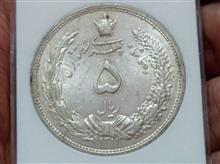 سکه