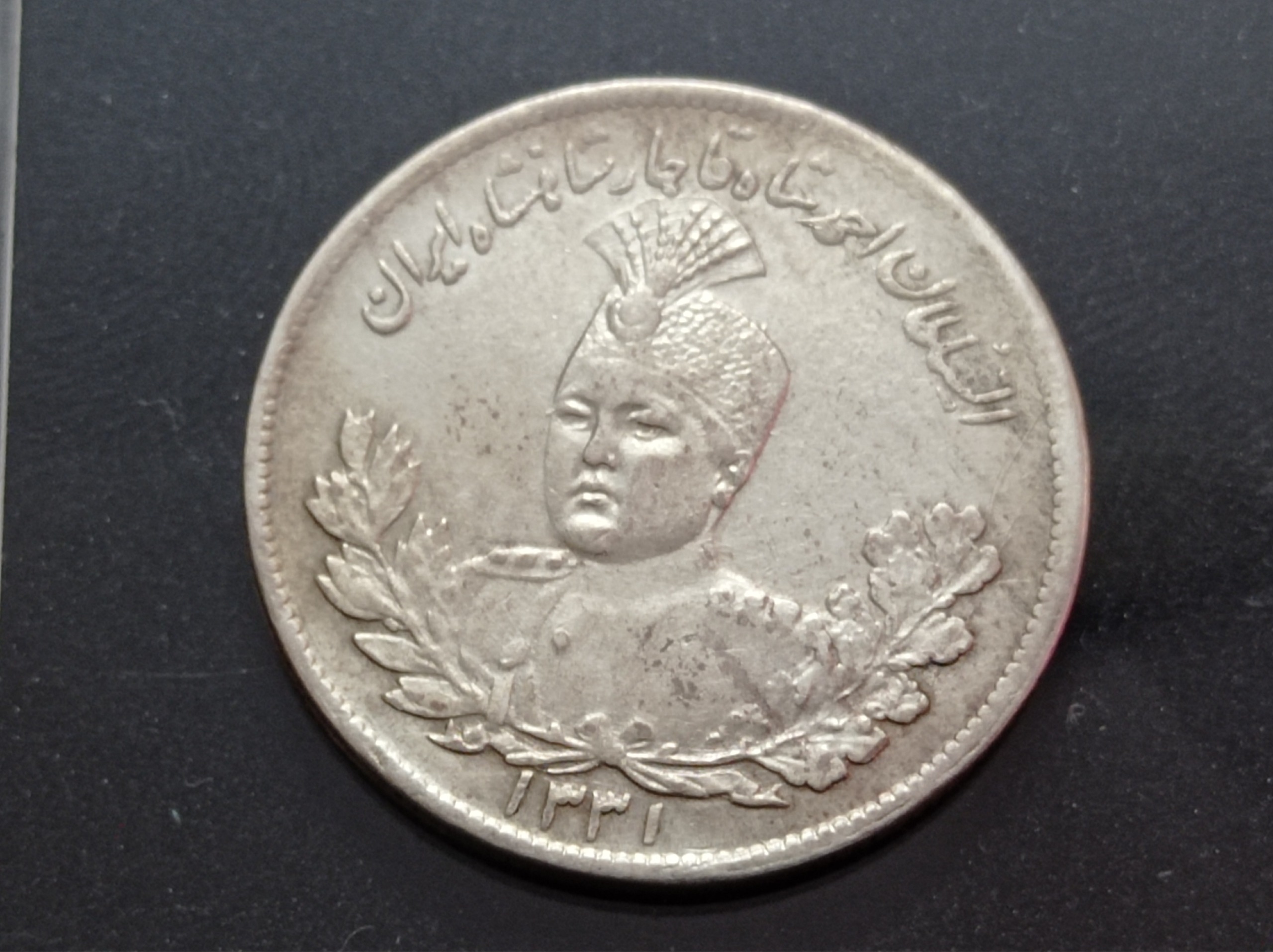 سکه دوهزار دینار تصویری تاریخ 1331 احمد شاه