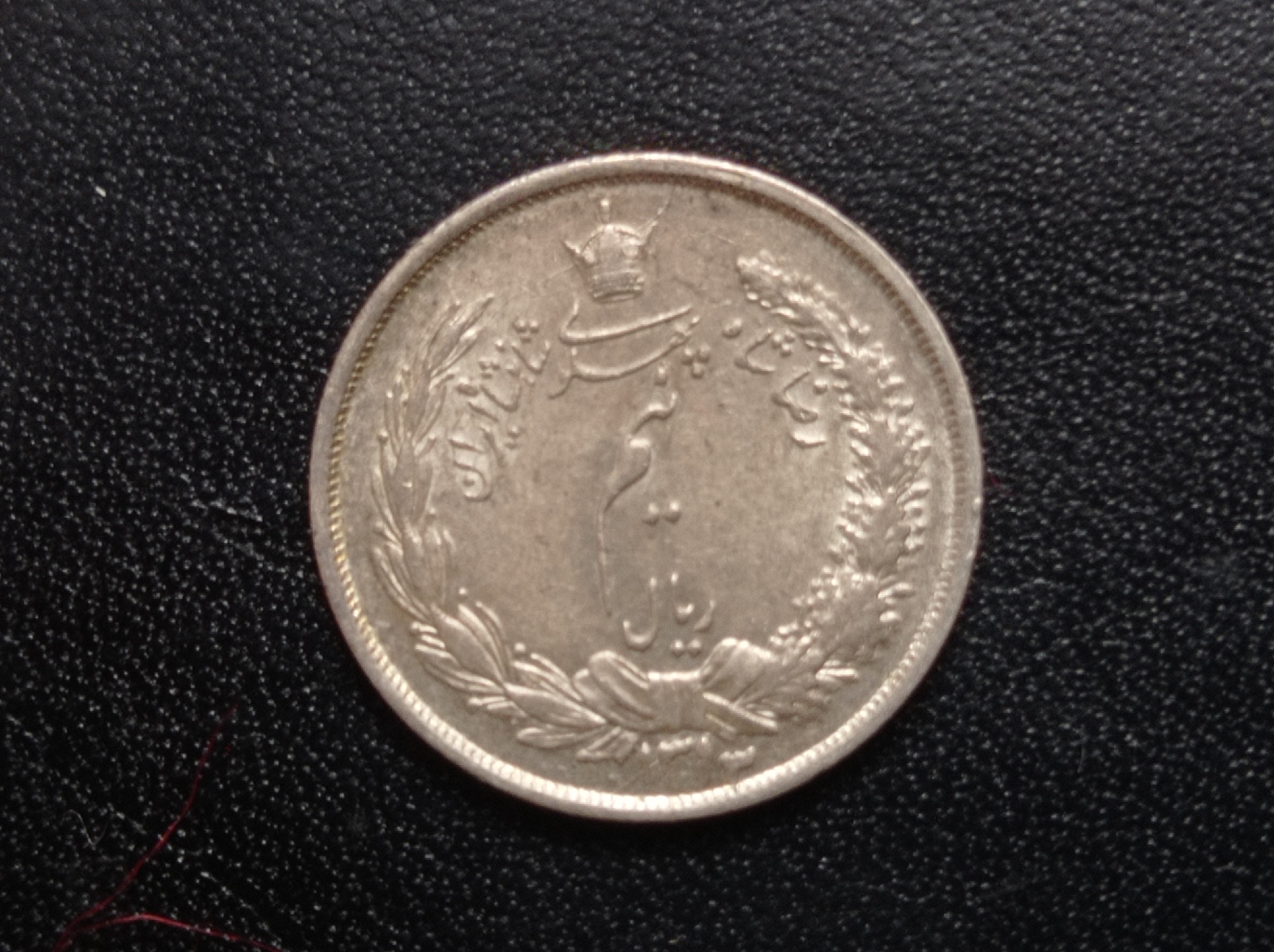 سکه نیم ریال تاریخ 1313 سه کوچک رضاشاه