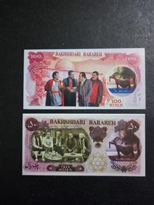 اسکناس