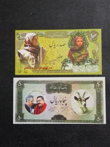 اسکناس
