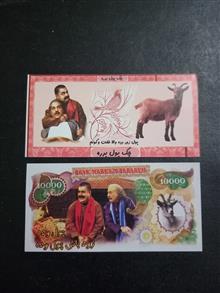 اسکناس