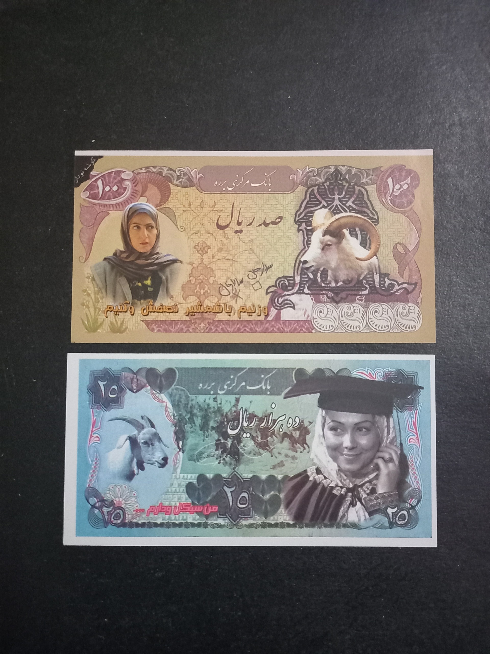 اسکناس زیبای برره نوستالژی وخاطره انگیز
