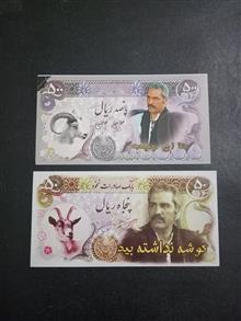 اسکناس