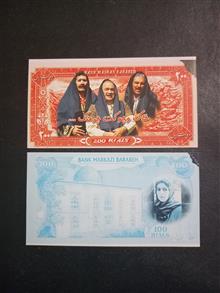 اسکناس