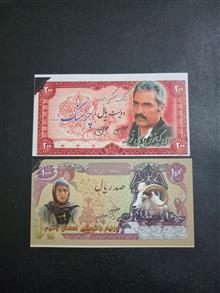 اسکناس