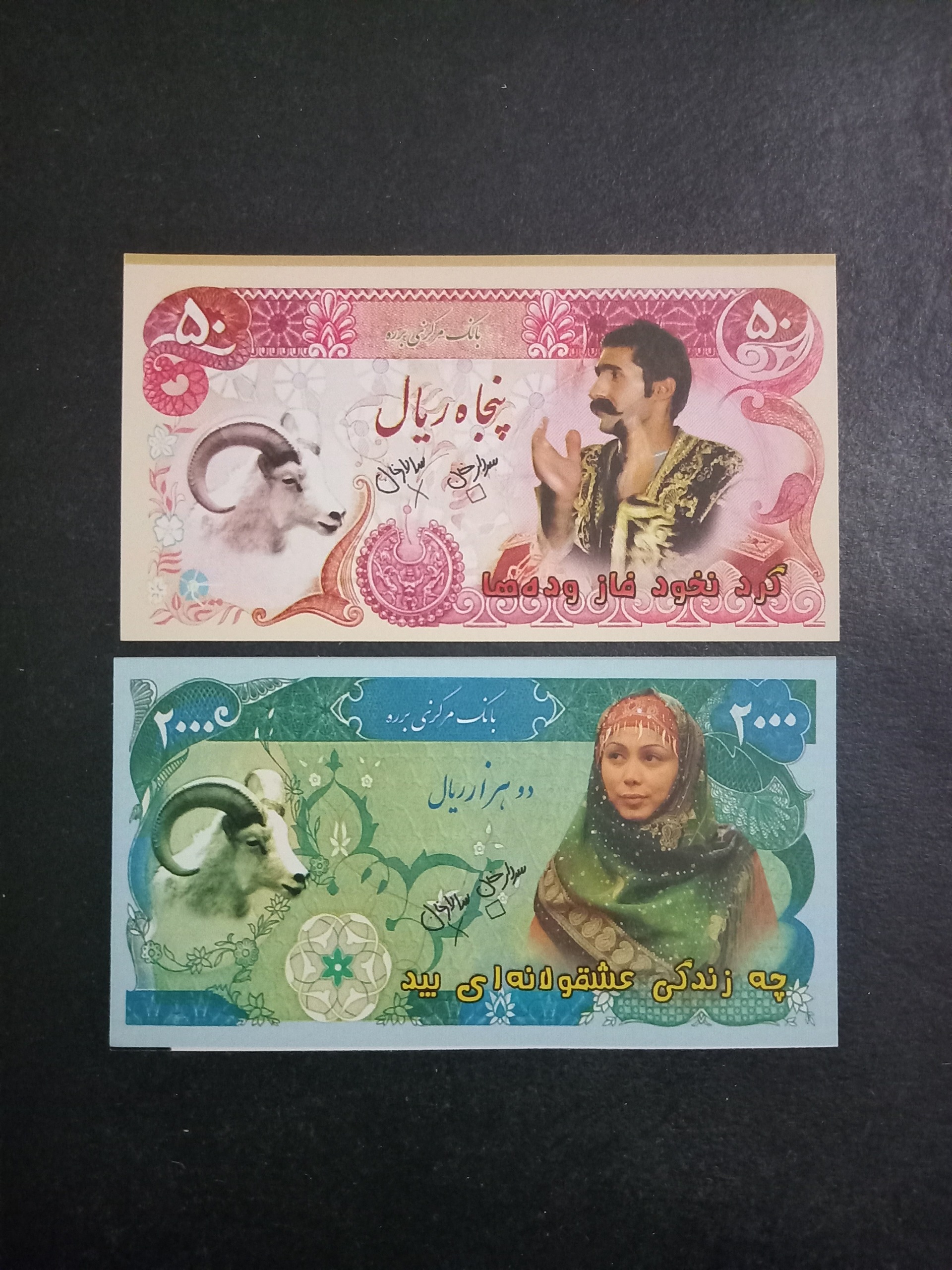 اسکناس برره زیبا ونوستالژی خاطره انگیز