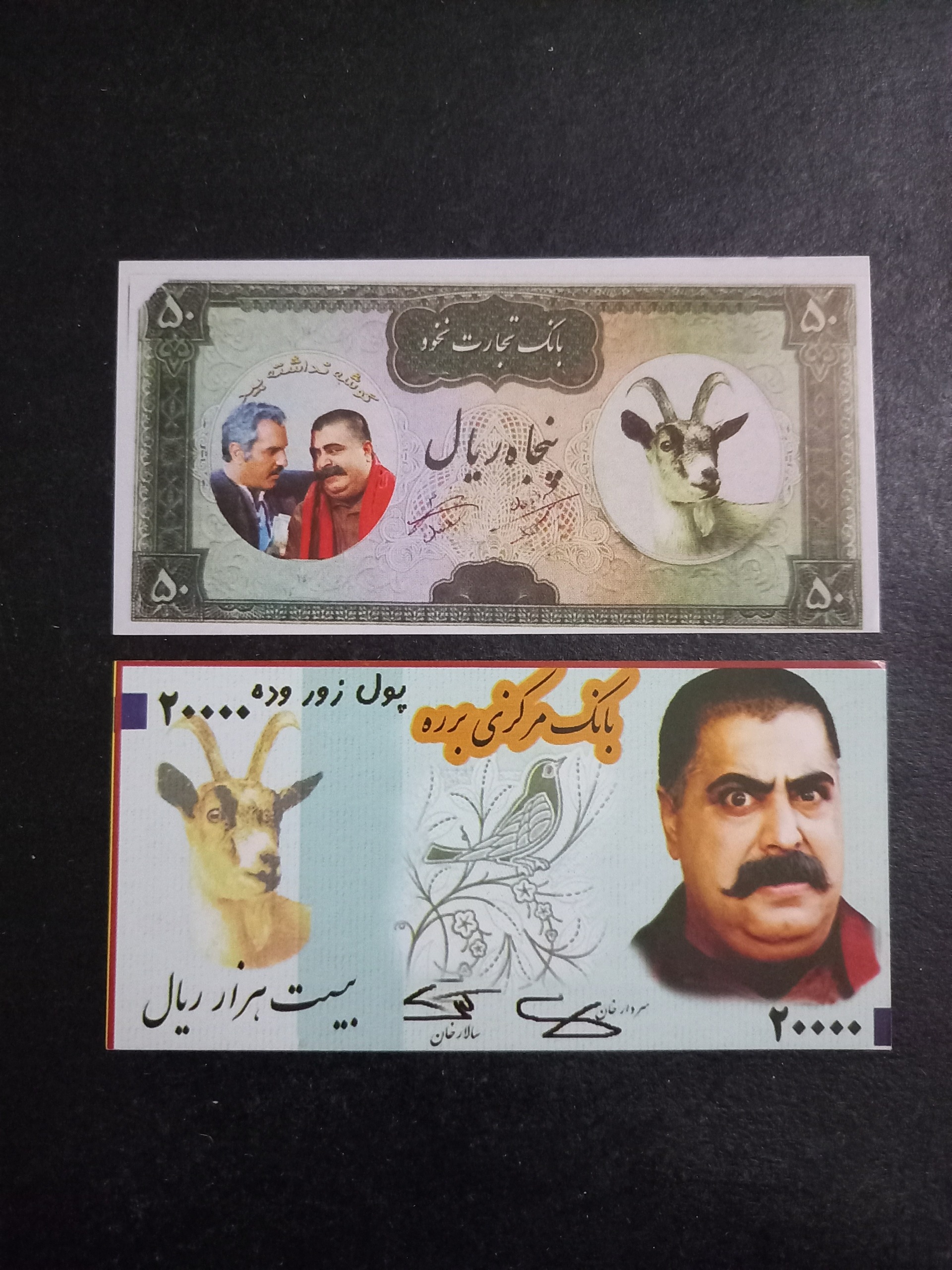 اسکناس برره زیبا ونوستالژی خاطره ساز