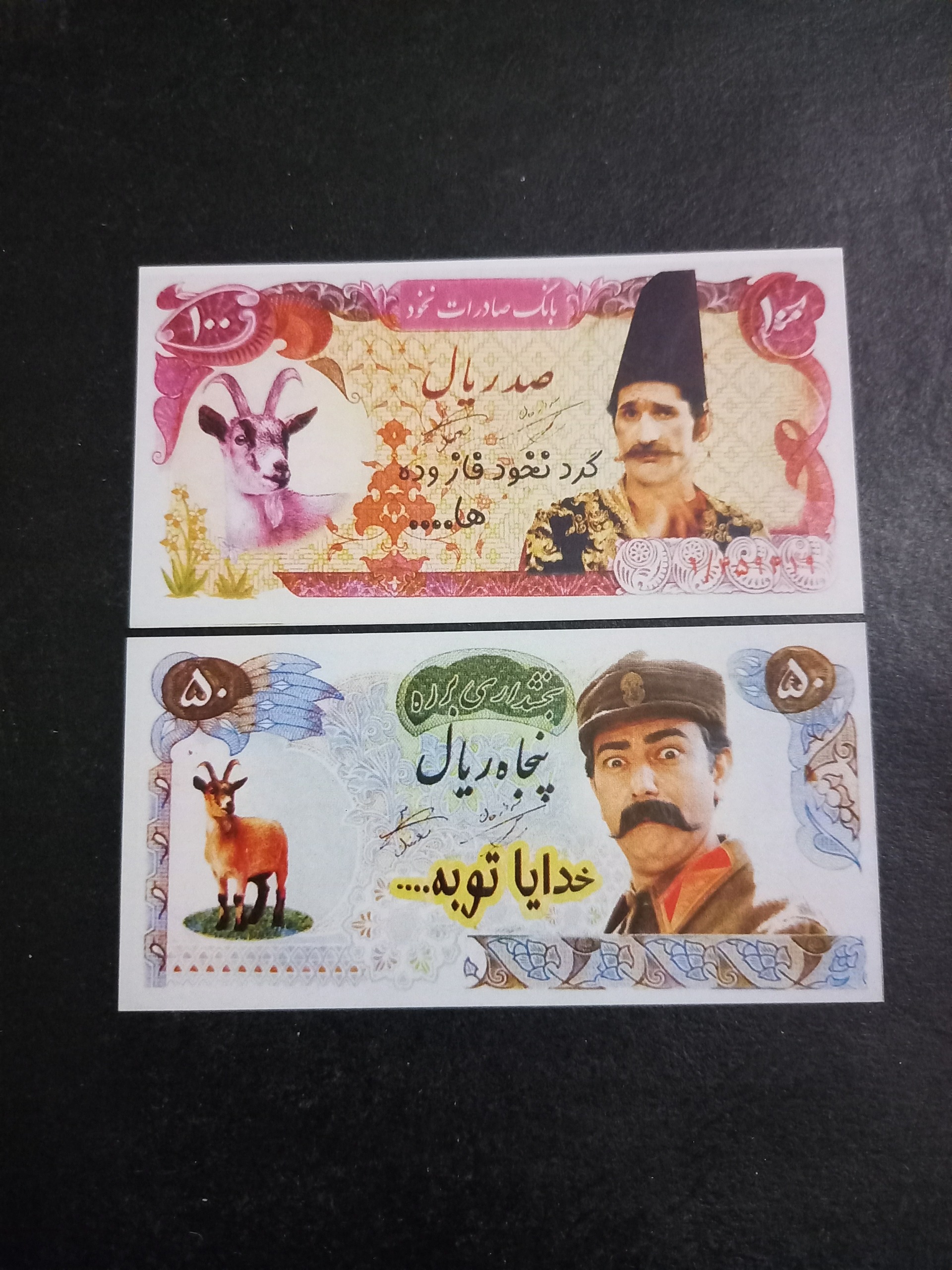 اسکناس برره زیبا ونوستالژی