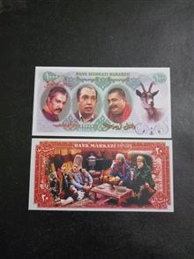 اسکناس