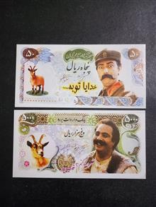 اسکناس