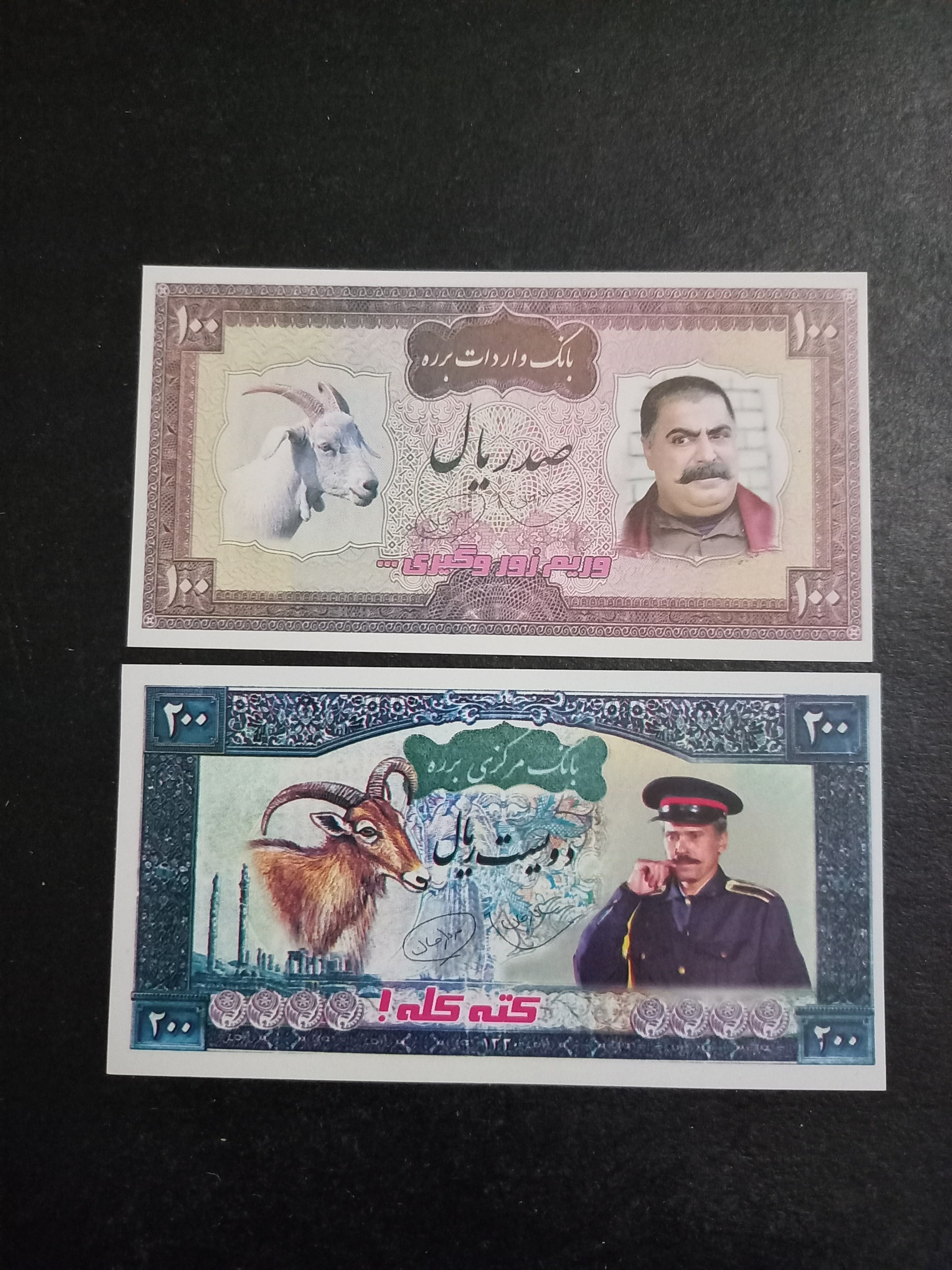 اسکناس برره خاص ونوستالژی