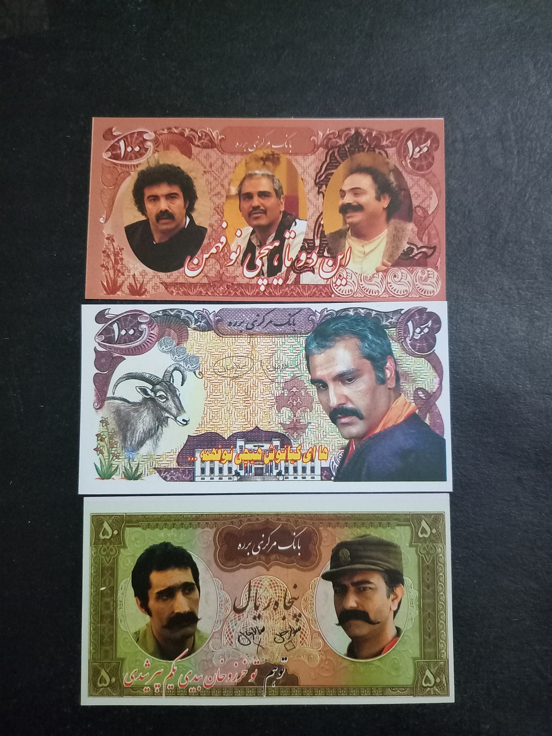 اسکناس برره خاص و زیبا نوستالژی