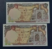 جفت