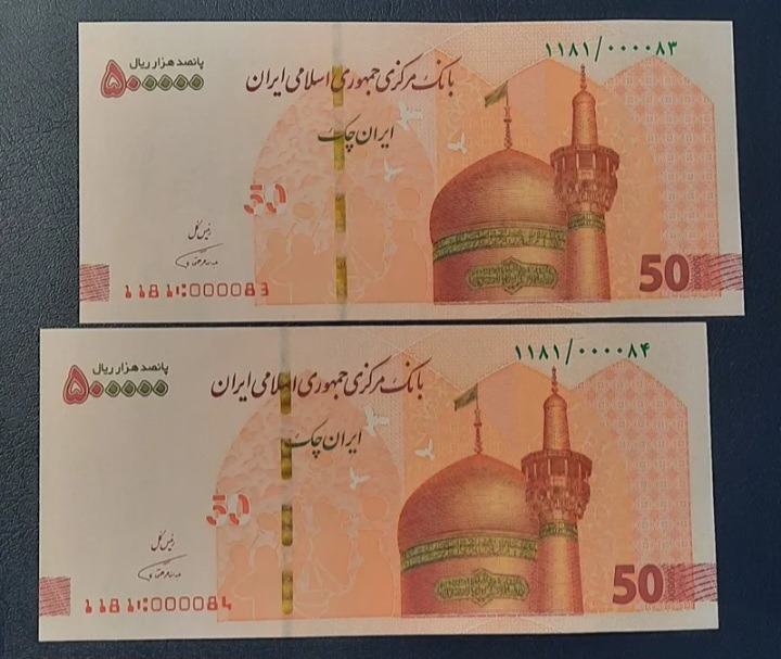 جفت 50 ایران چک شماره خاص 000083