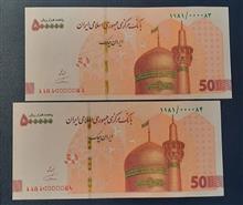 جفت