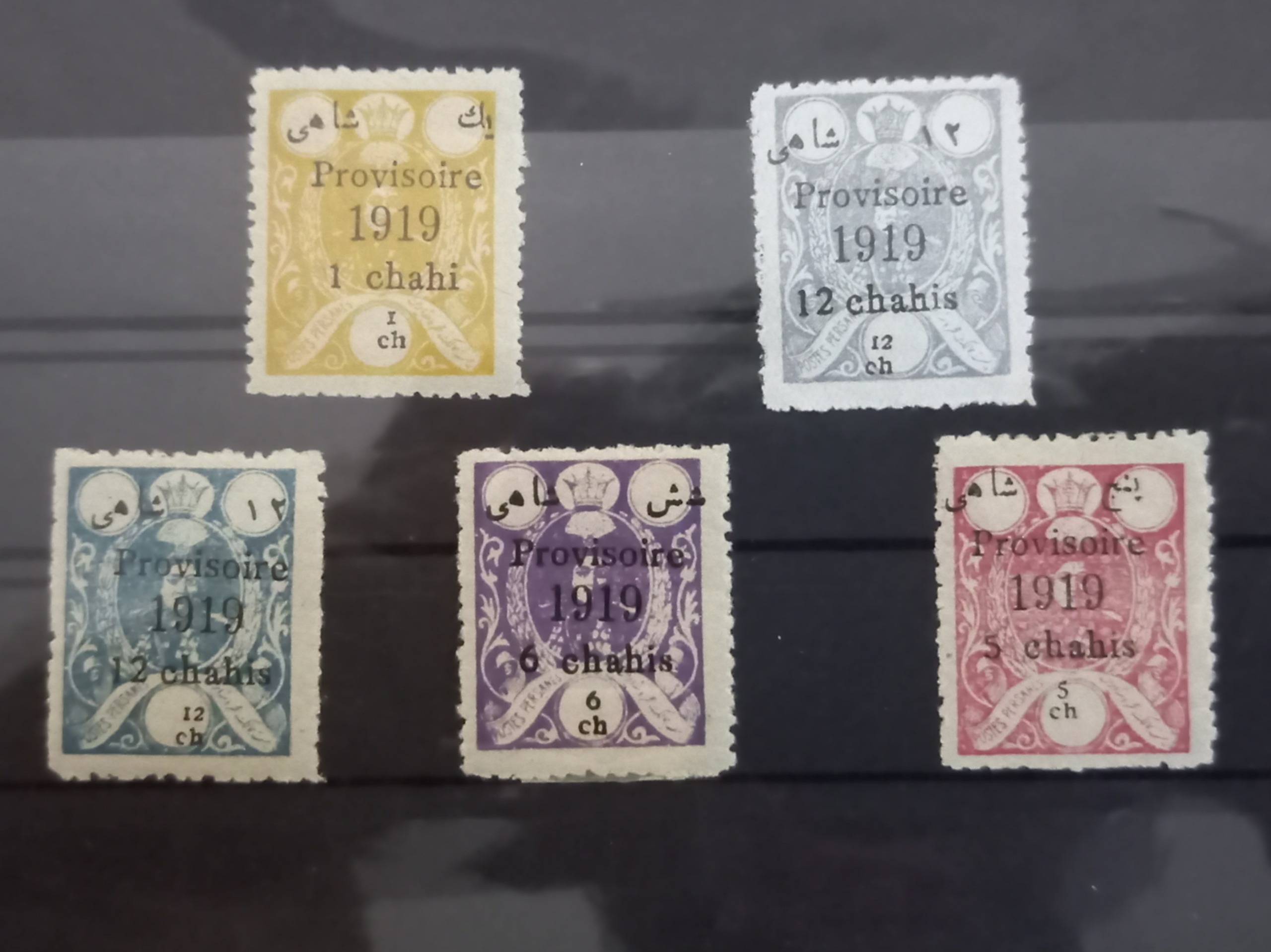 سری موقتی 1919 - چاپ دوم  دوره احمد شاه قاجار