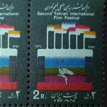 تمبرارزشمندجشنواره