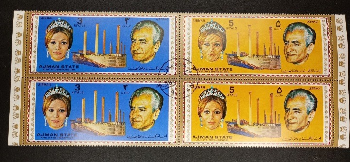 بلوک تمبر شاه و فرح 1972 عجمان مهر روزکمیاب
