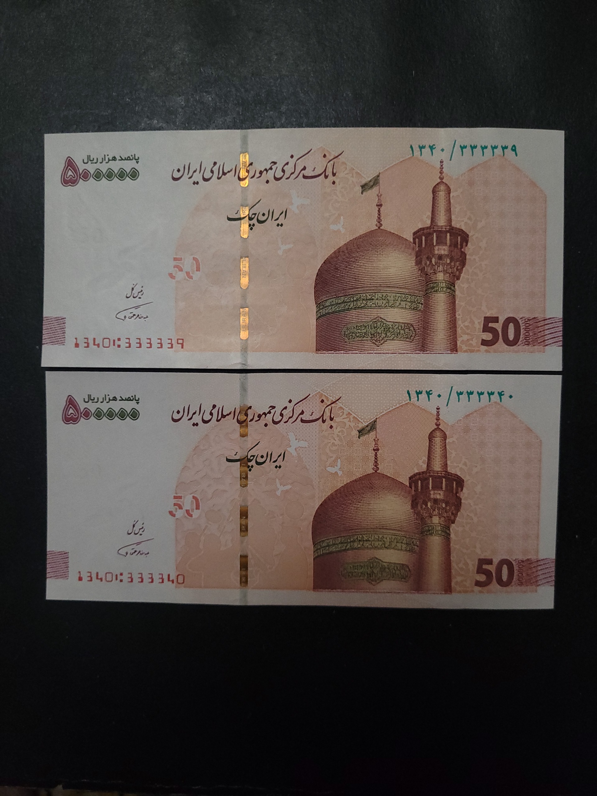 جفت اسکناس 50 هزاری نیمه رند ارزشمند