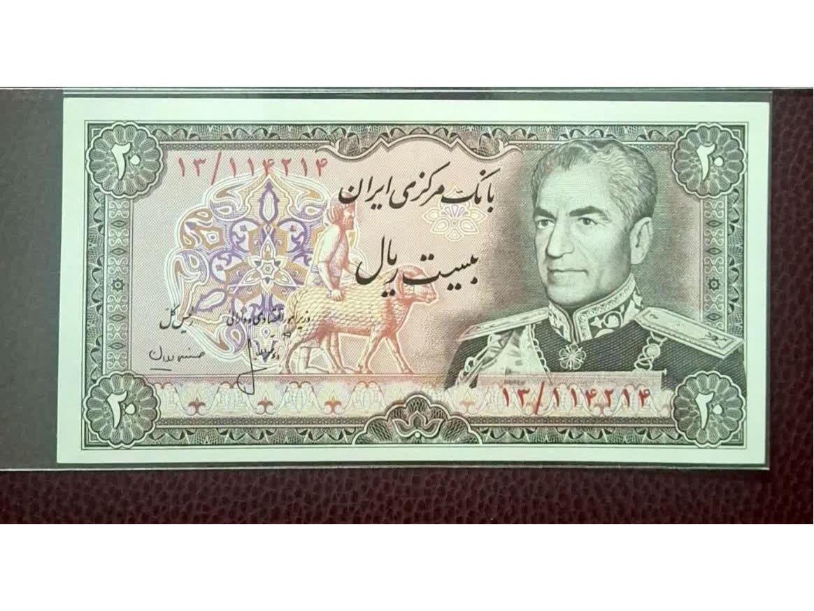 اسکناس شماره کاهشی 114.214 / بیست ریال یقه نظامی