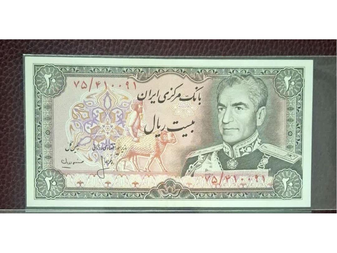 اسکناس 20 ریال یقه نظامی شماره قشنگ