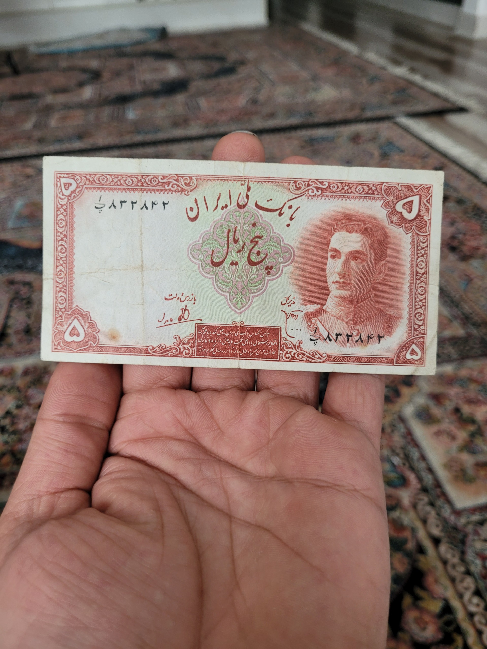 اسکناس 5 ریال (افزایشی) بانک مرکزی کمیاب وارزشمند