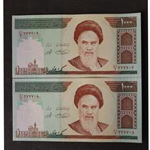 جفت