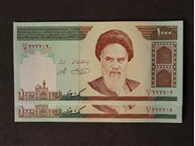 جفت