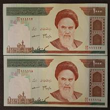 جفت