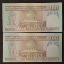 جفت