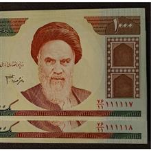 جفت