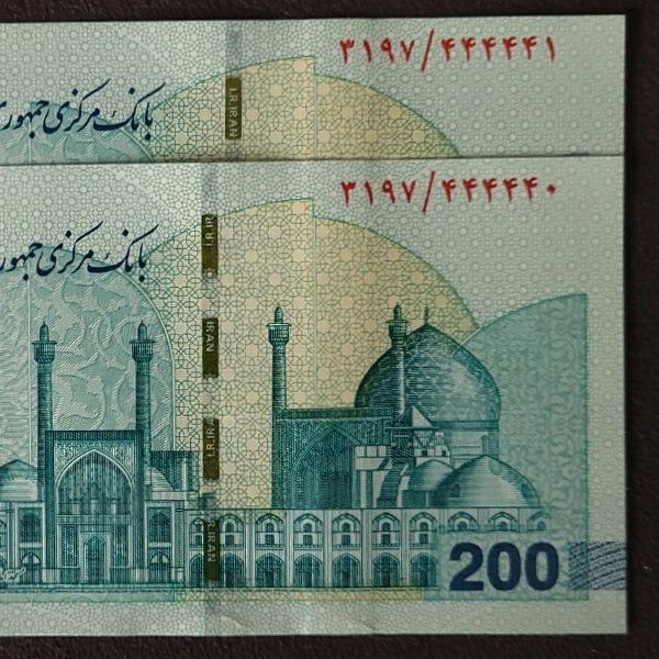 جفت نیمه رند اسکناس 200 هزاری شماره خاص و کمیاب