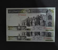 جفت