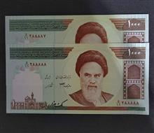 جفت