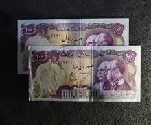 جفت