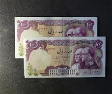 جفت