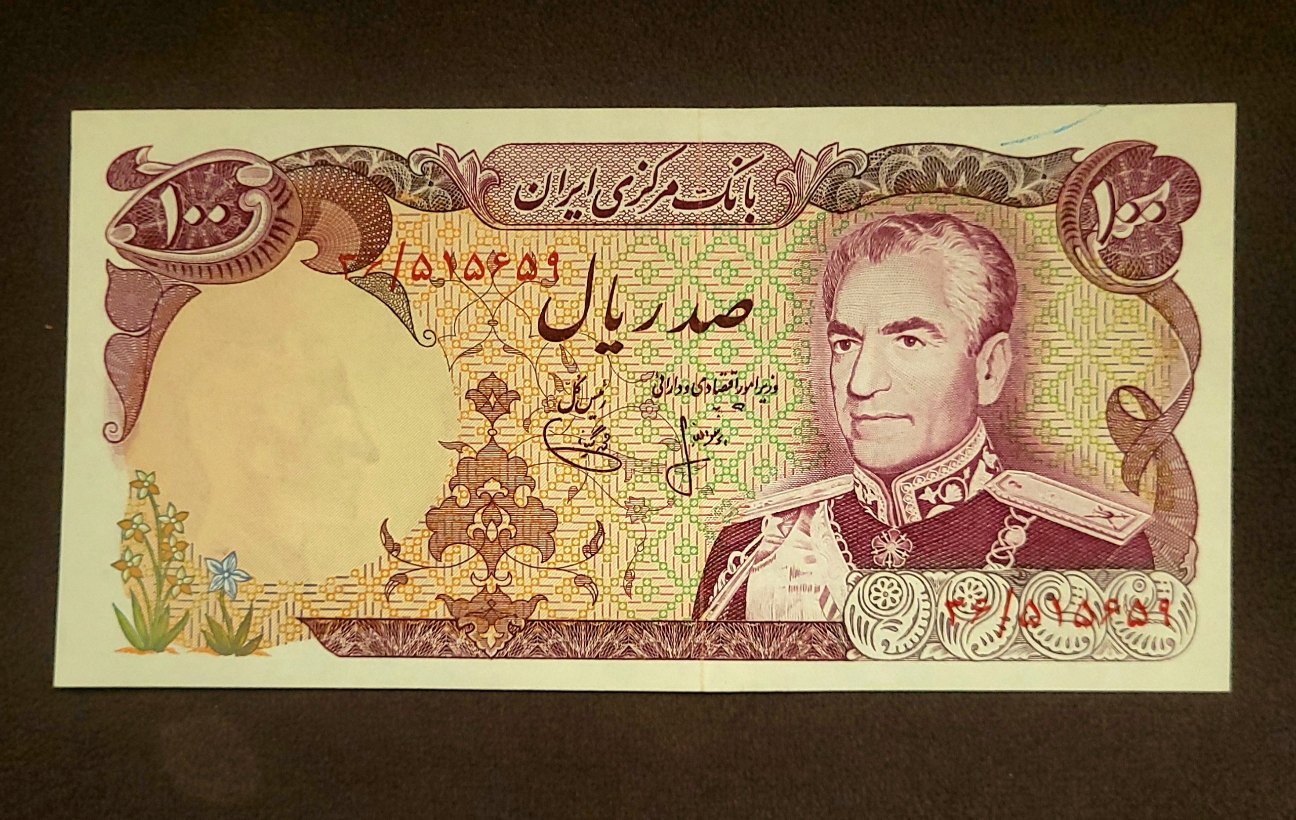 اسکناس شماره قشنگ صدریال شونه پهن
