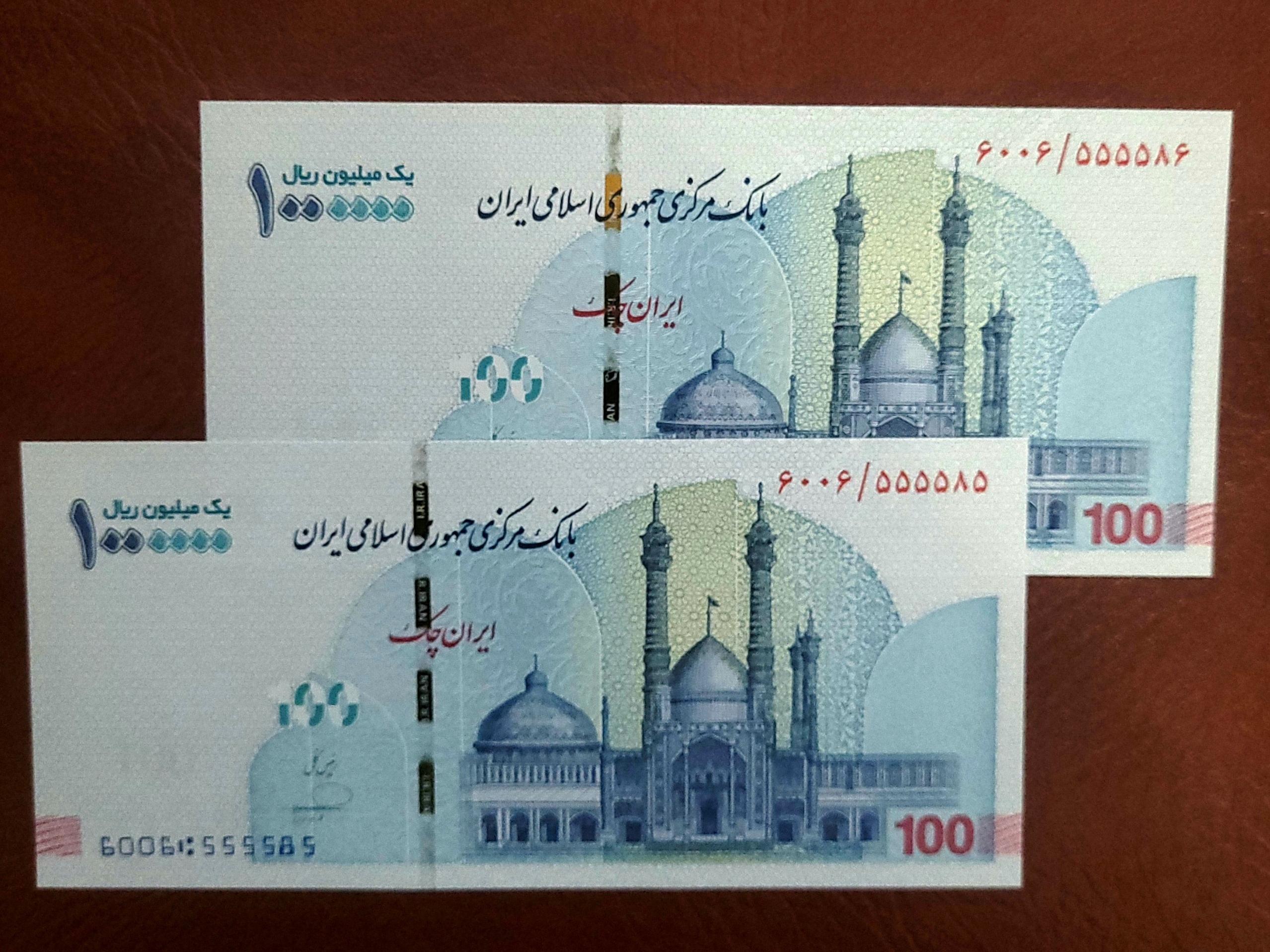جفت شماره مزاحم کسر کمیاب صدهزاری بارگاهی