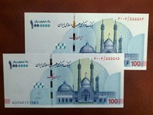 جفت
