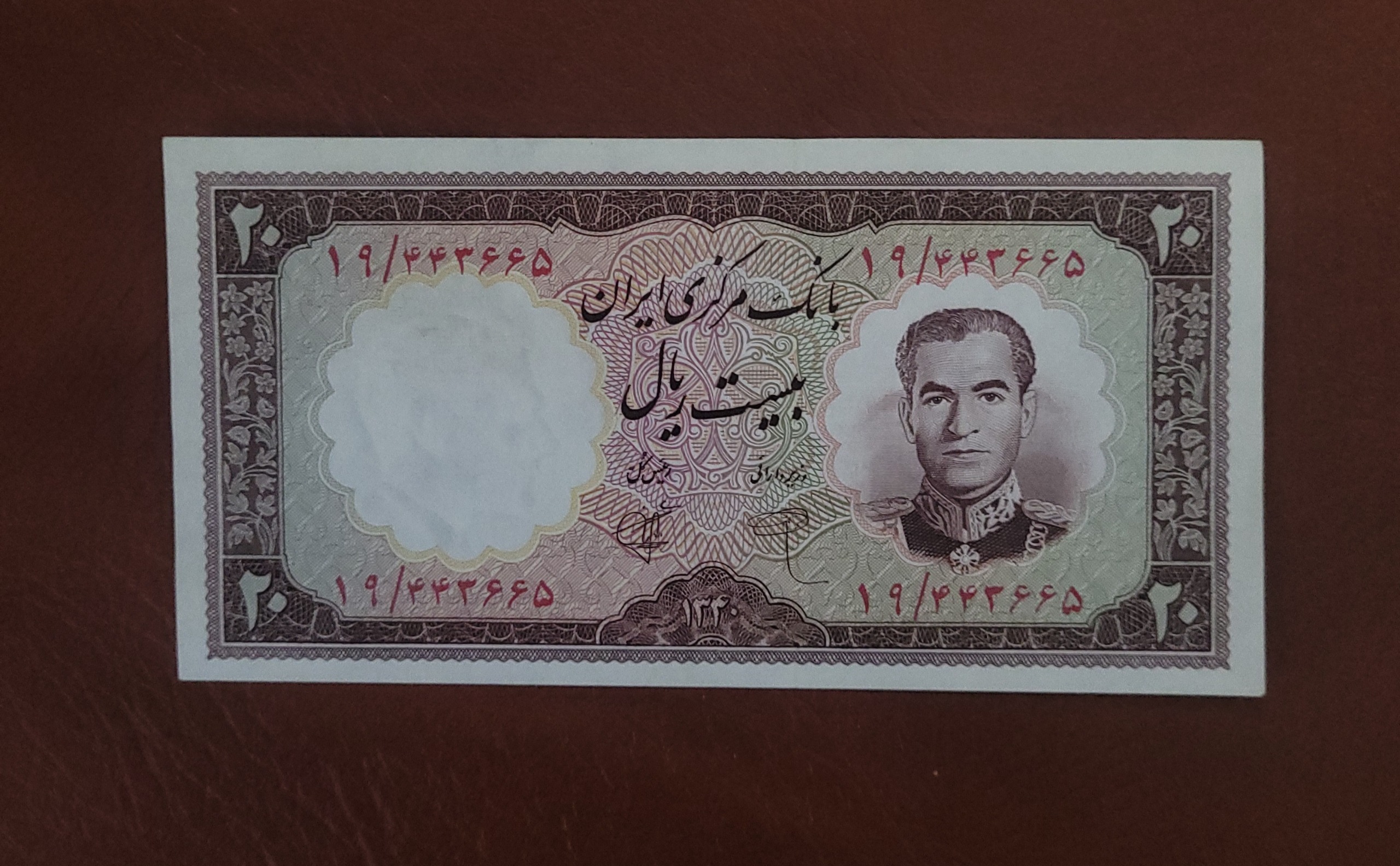 اسکناس 20ریال یقه نظامی سال 1340 ارزشمند
