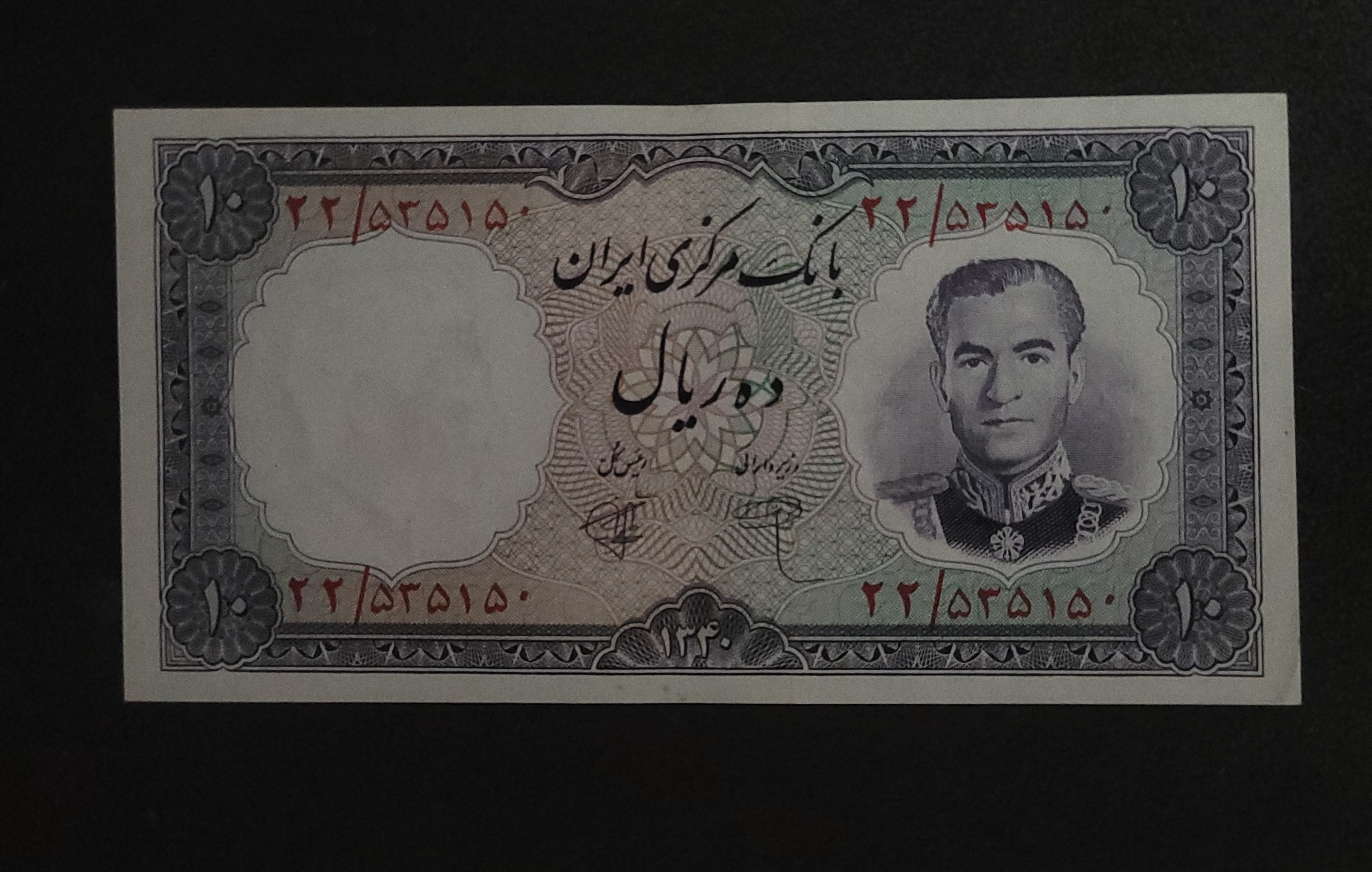 اسکناس شماره قشنگ 53 51 50 شماره بینظیر