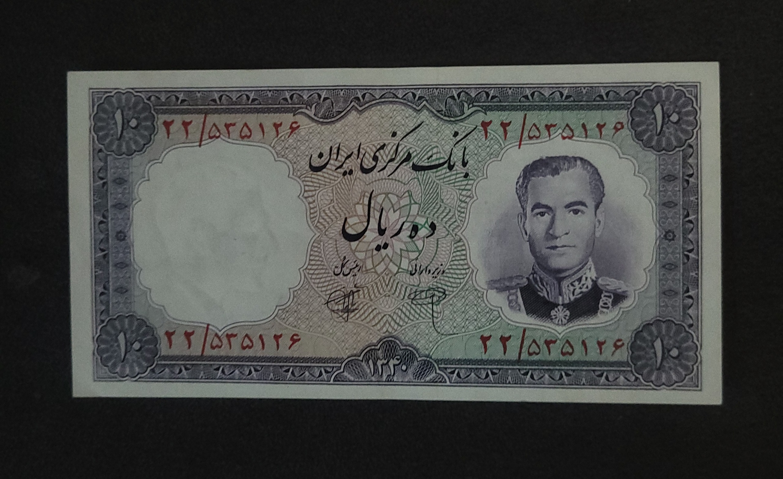 اسکناس 10 ریال بانک مرکزی شماره قشنگ