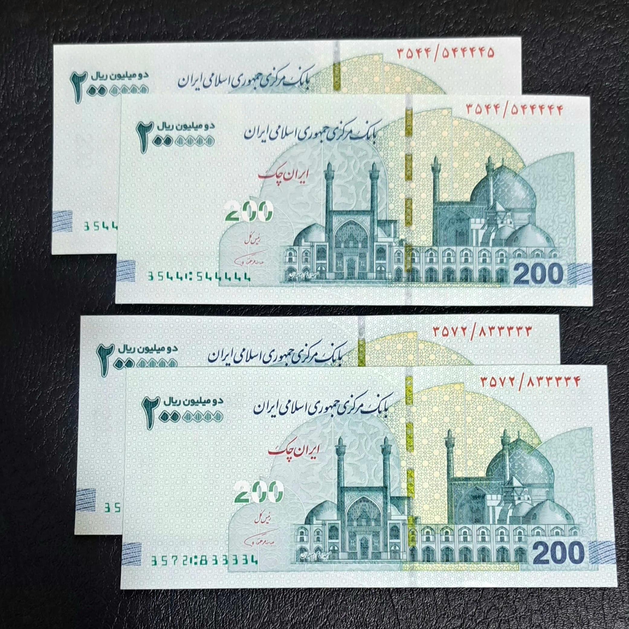 دو جفت( نیمه رند )ارزشمند تراول دویست هزاری