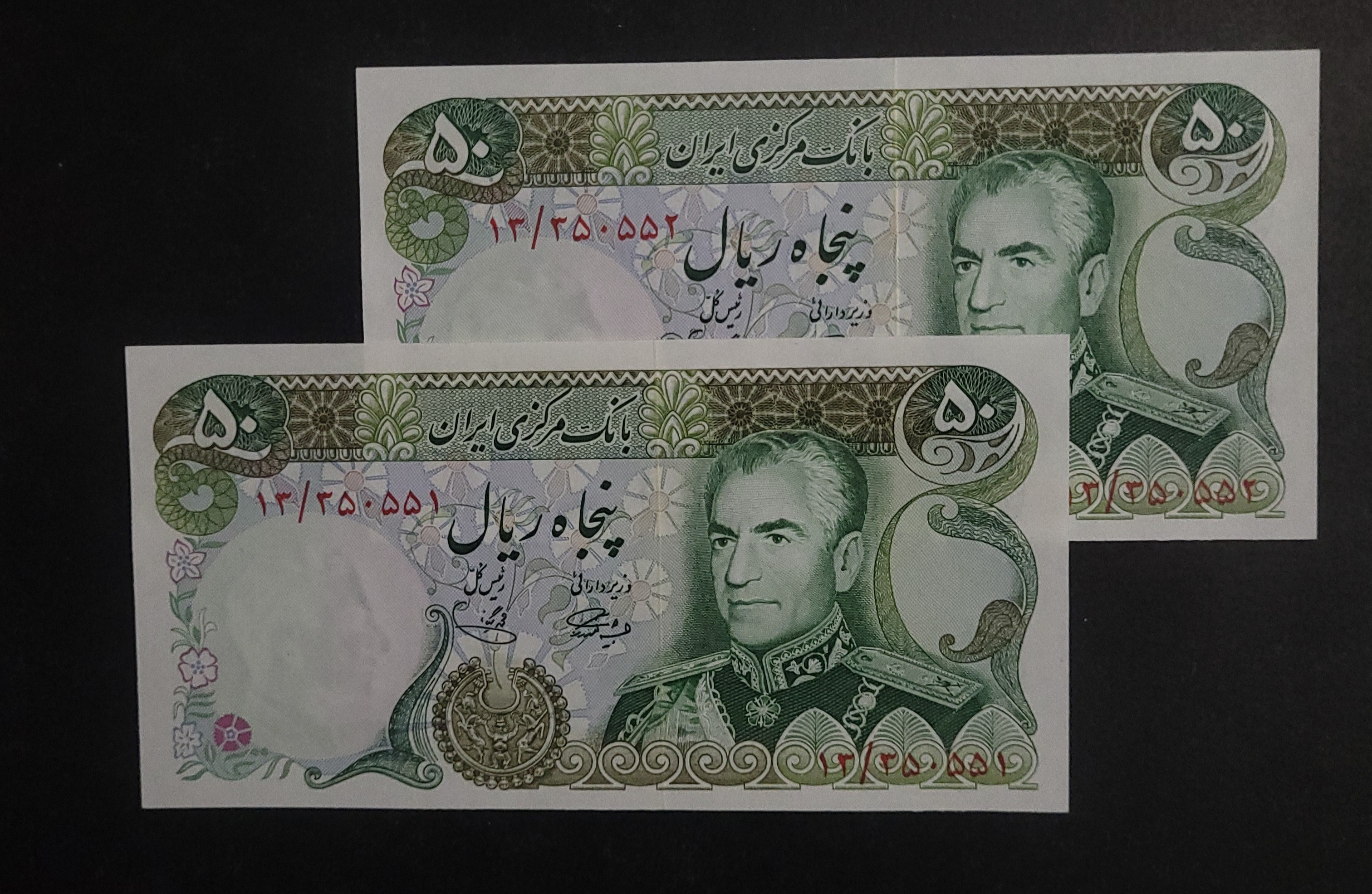 جفت شماره قشنگ 50 ریال آموزگار یگانه ارزشمند