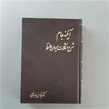 آئینه