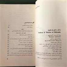مسائل