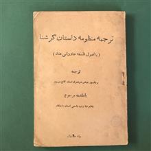 ترجمه